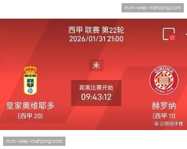 奥维耶多控场能力联赛垫底 场均0.67球暴露进攻组织短板